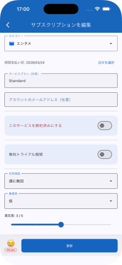 Subsc_Servi ce_Edit_View_0